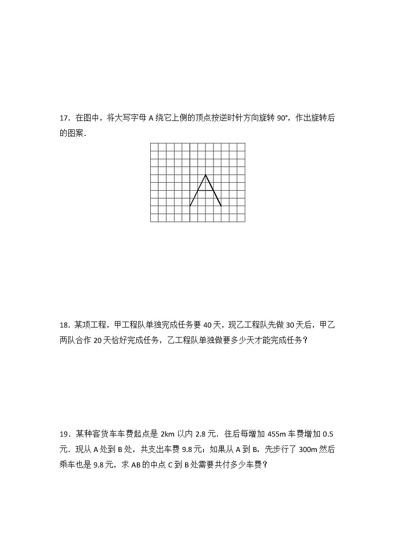 初中数学北师八下期末测试卷（2）03