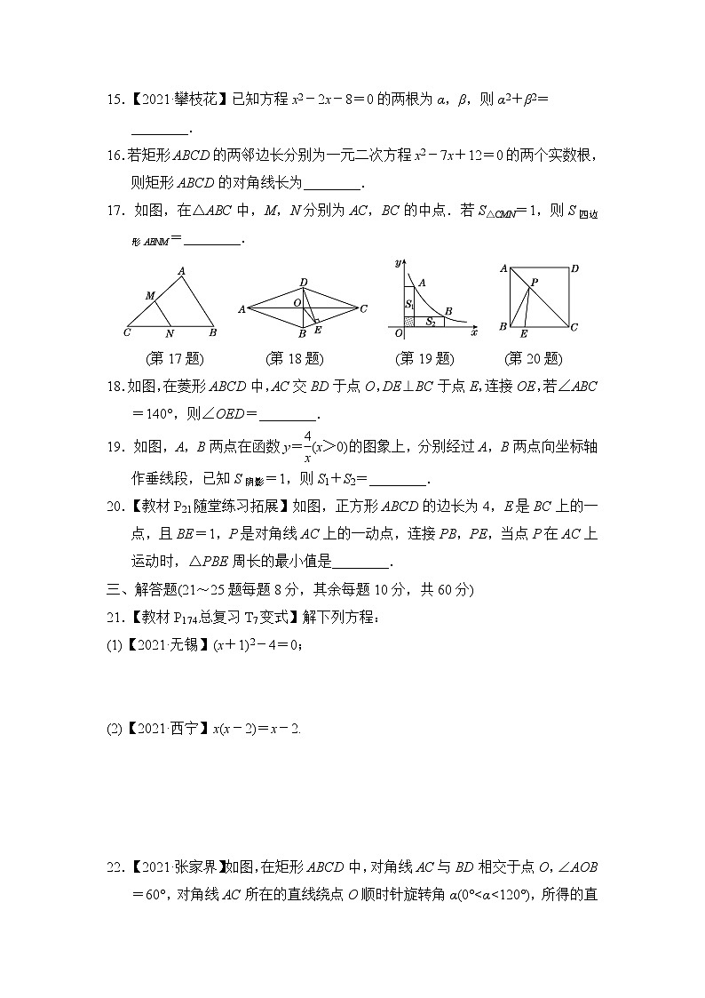 北师大版数学九年级下册期末达标检测卷03