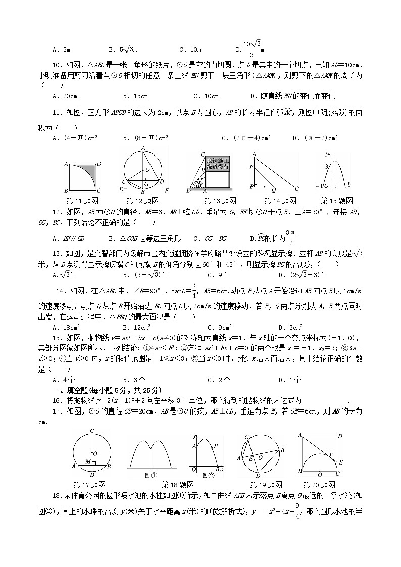 北师大数学九年级下册期末检测卷02