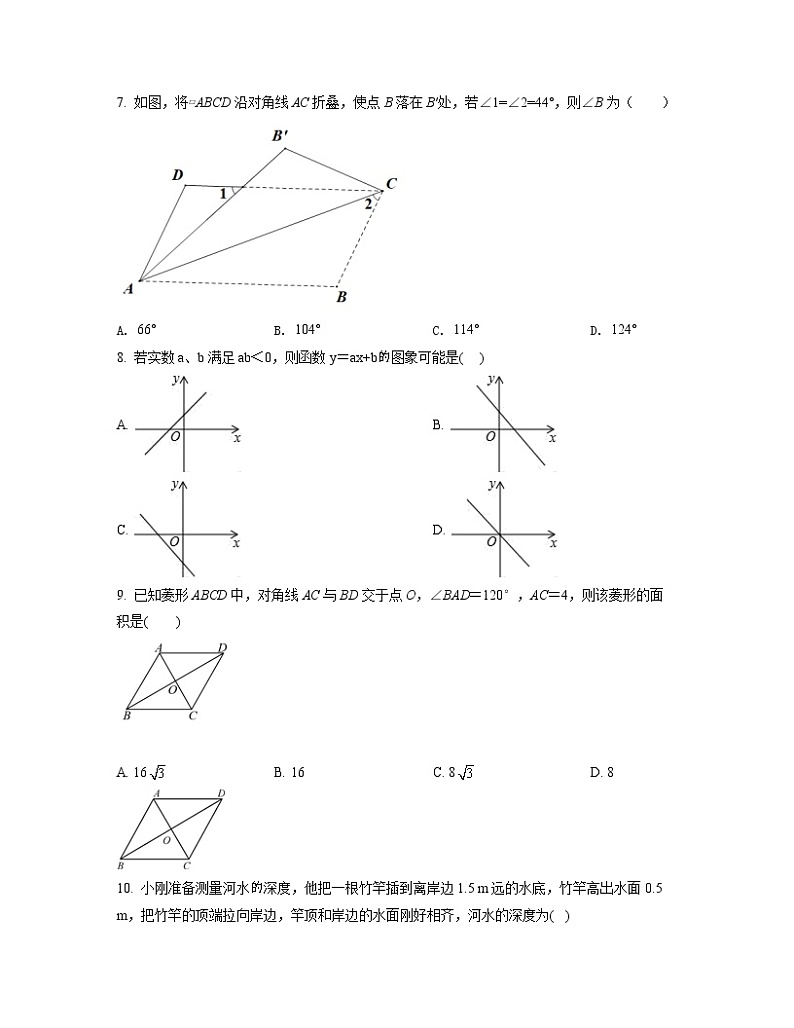 2022-2023学年四川省什邡市八年级上册数学期末专项提升模拟卷（卷一卷二）含解析第2页