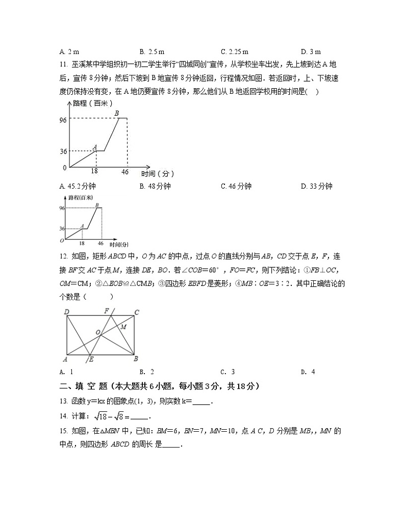 2022-2023学年四川省什邡市八年级上册数学期末专项提升模拟卷（卷一卷二）含解析第3页