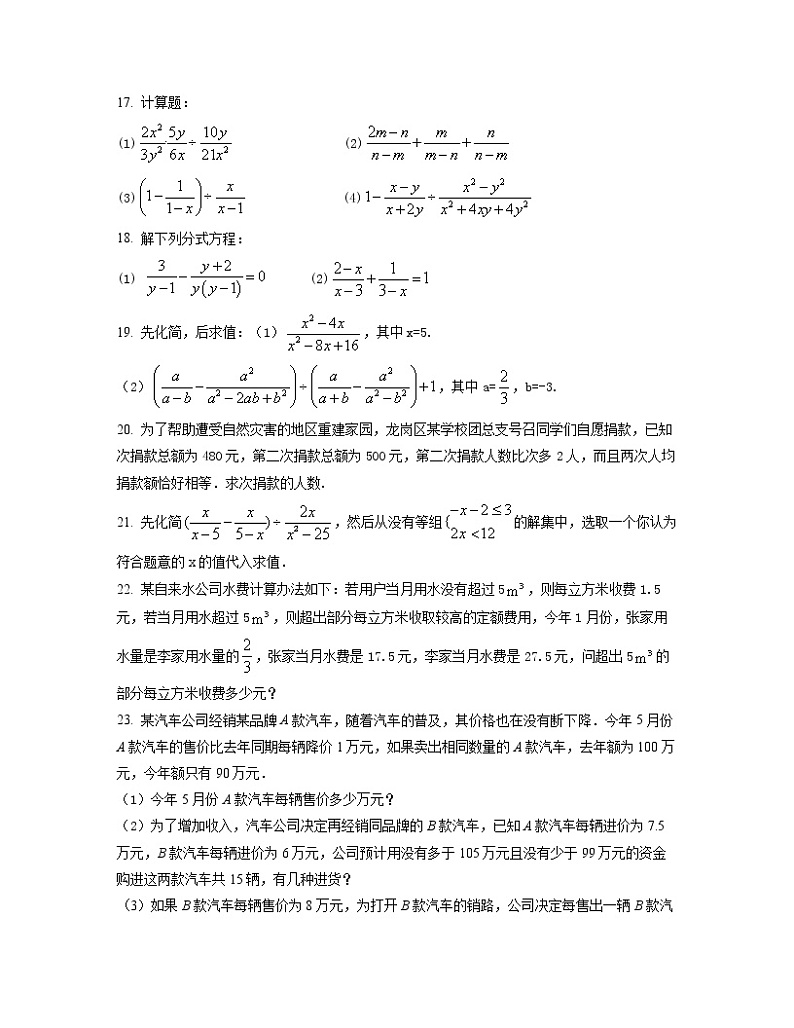 2022-2023学年四川省什邡市八年级上册数学期末专项提升模拟卷（AB卷）含解析第3页