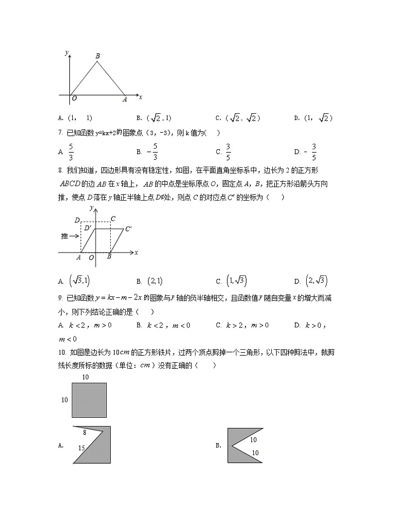 2022-2023学年陕西省宝鸡市八年级上册数学期末专项突破模拟卷（AB卷）含解析第2页