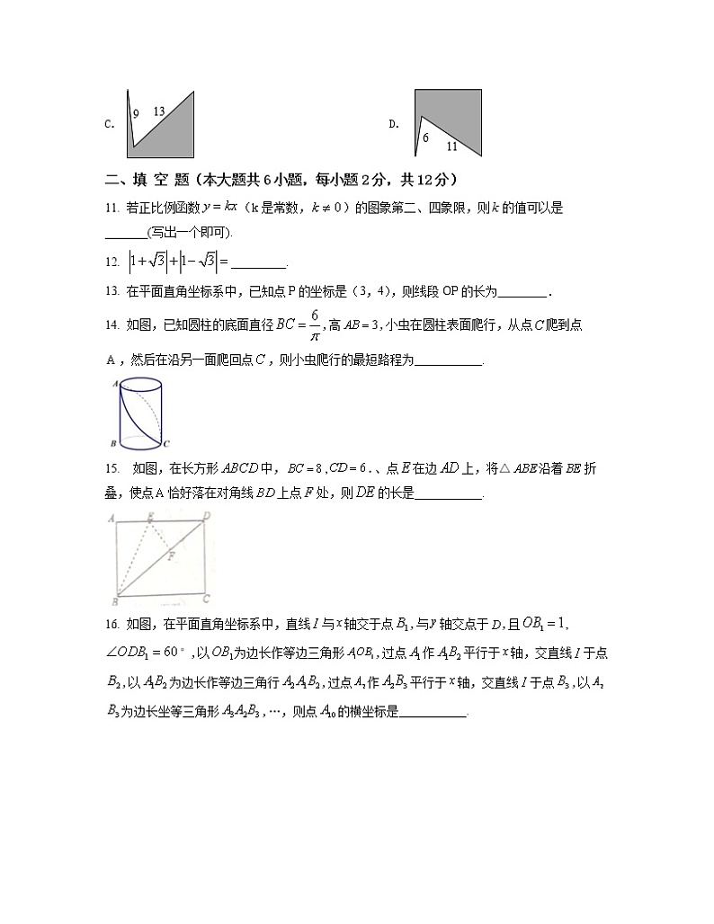 2022-2023学年陕西省宝鸡市八年级上册数学期末专项突破模拟卷（AB卷）含解析第3页