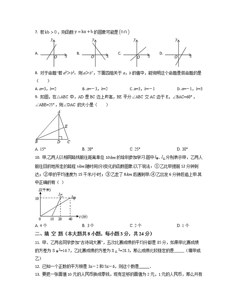 2022-2023学年辽宁省鞍山市八年级上册数学期末专项突破模拟卷（AB卷）含解析02