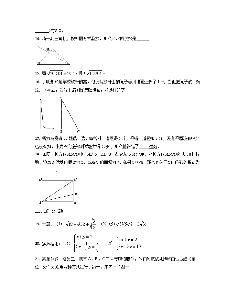 2022-2023学年辽宁省鞍山市八年级上册数学期末专项突破模拟卷（AB卷）含解析03