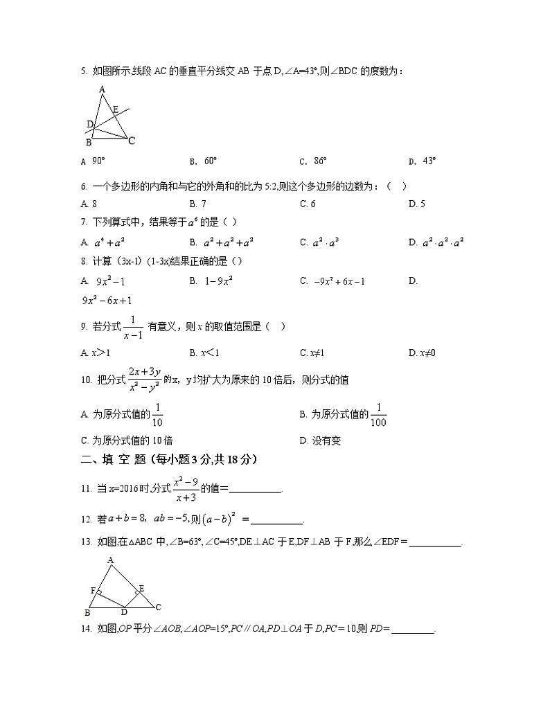 2022-2023学年湖南省衡阳市八年级上册数学期末专项提升模拟卷（卷一卷二）含解析第2页