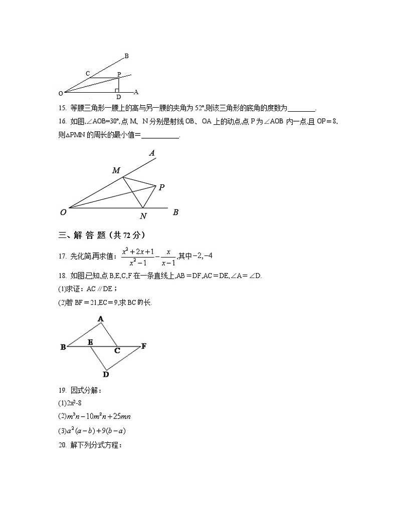 2022-2023学年湖南省衡阳市八年级上册数学期末专项提升模拟卷（卷一卷二）含解析第3页