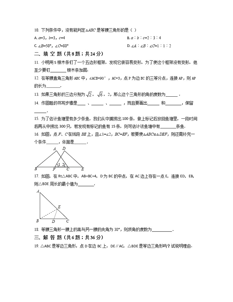2022-2023学年湖南省衡阳市八年级上册数学期末专项提升模拟卷（AB卷）含解析03