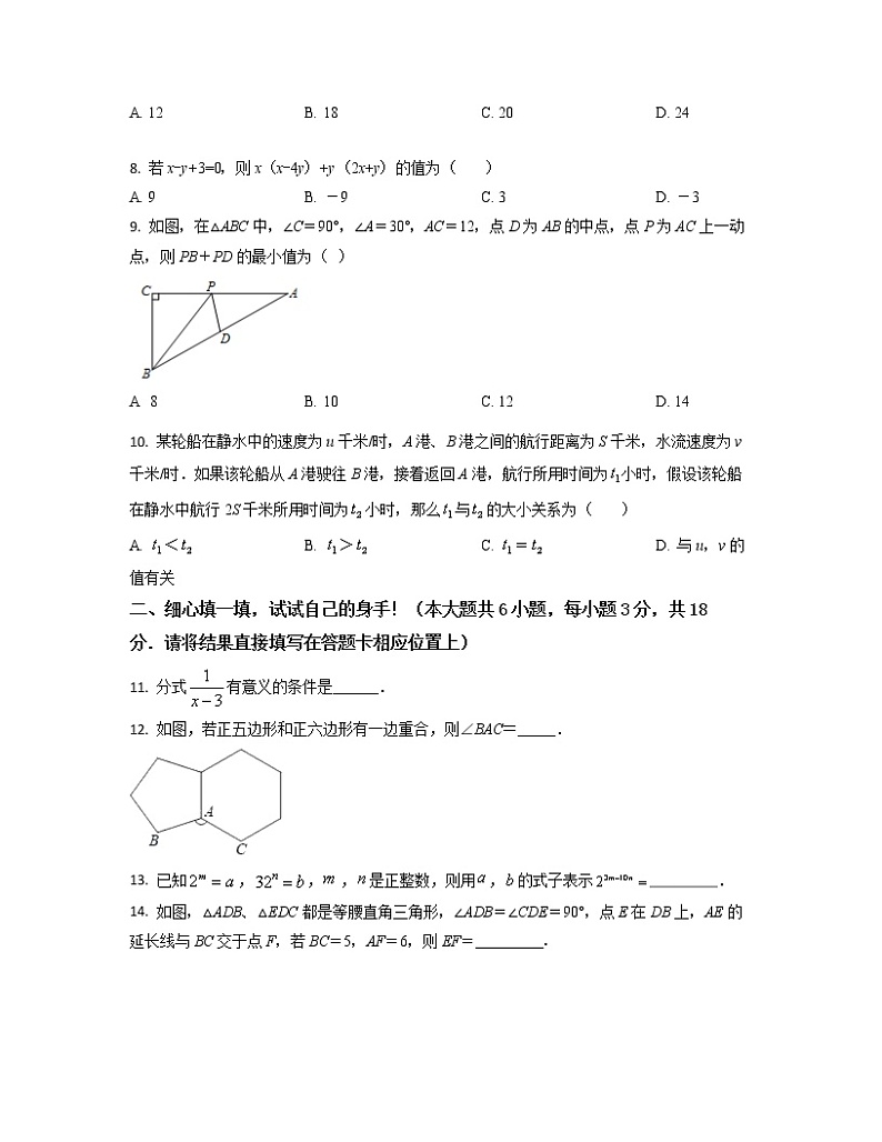 2022-2023学年湖北省黄冈市八年级上册数学期末专项突破模拟卷（AB卷）含解析02
