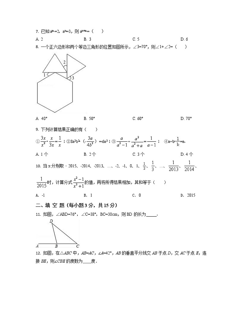 2022-2023学年河南省信阳市八年级上册数学期末专项提升模拟卷（AB卷）含解析第2页