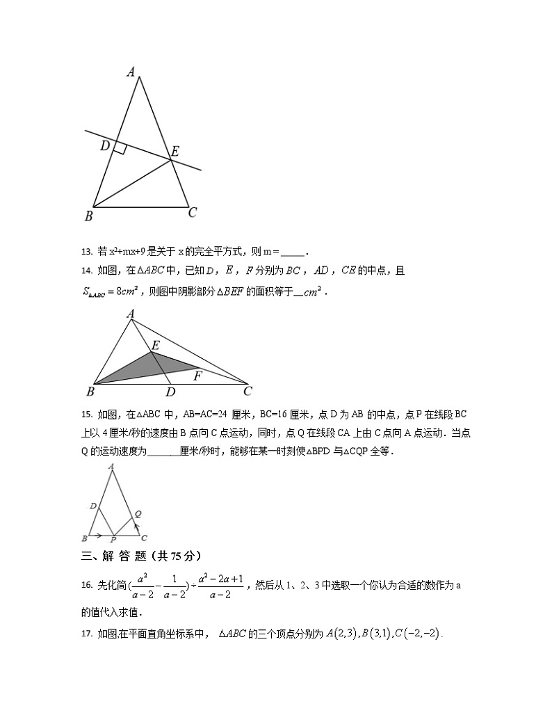2022-2023学年河南省信阳市八年级上册数学期末专项提升模拟卷（AB卷）含解析第3页