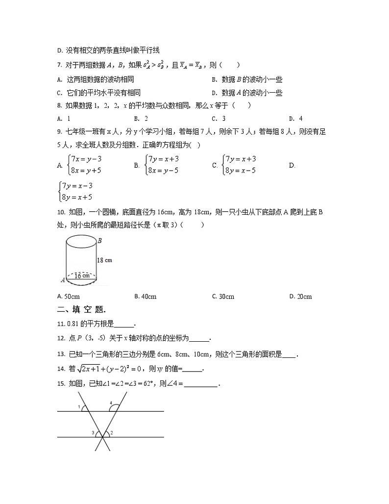 2022-2023学年河北省唐山市八年级上册数学期末专项突破模拟卷（卷一卷二）含解析第2页