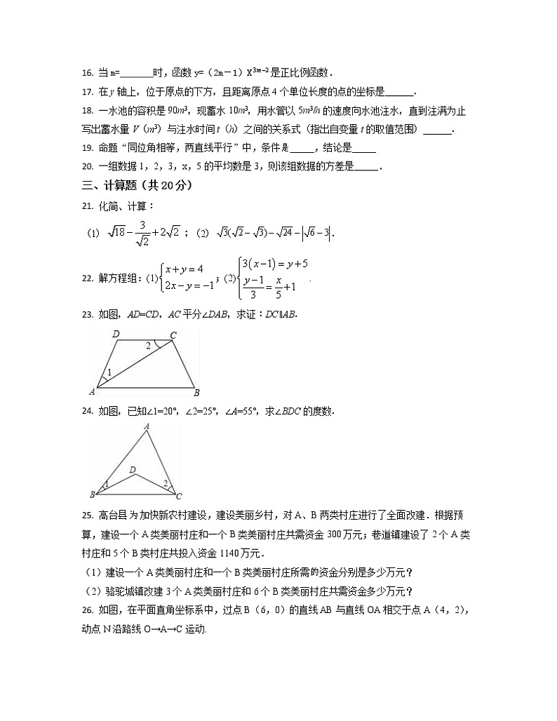 2022-2023学年河北省唐山市八年级上册数学期末专项突破模拟卷（卷一卷二）含解析第3页