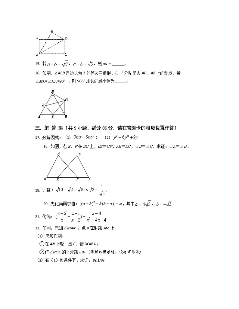2022-2023学年河北省唐山市八年级上册数学期末专项突破模拟卷（AB卷）含解析03
