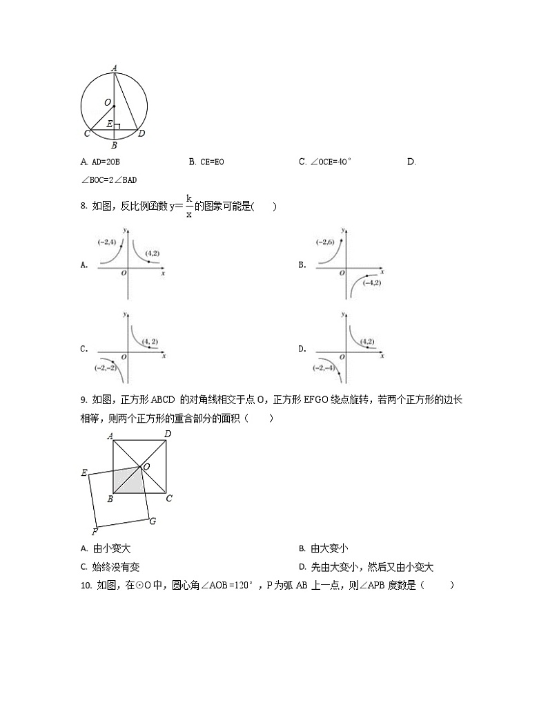 2022-2023学年河北秦皇岛市八年级上册数学期末专项提升模拟卷（AB卷）含解析第2页