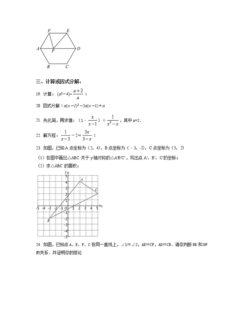 2022-2023学年广东省江门市八年级上册数学期末专项提升模拟卷（AB卷）含解析03
