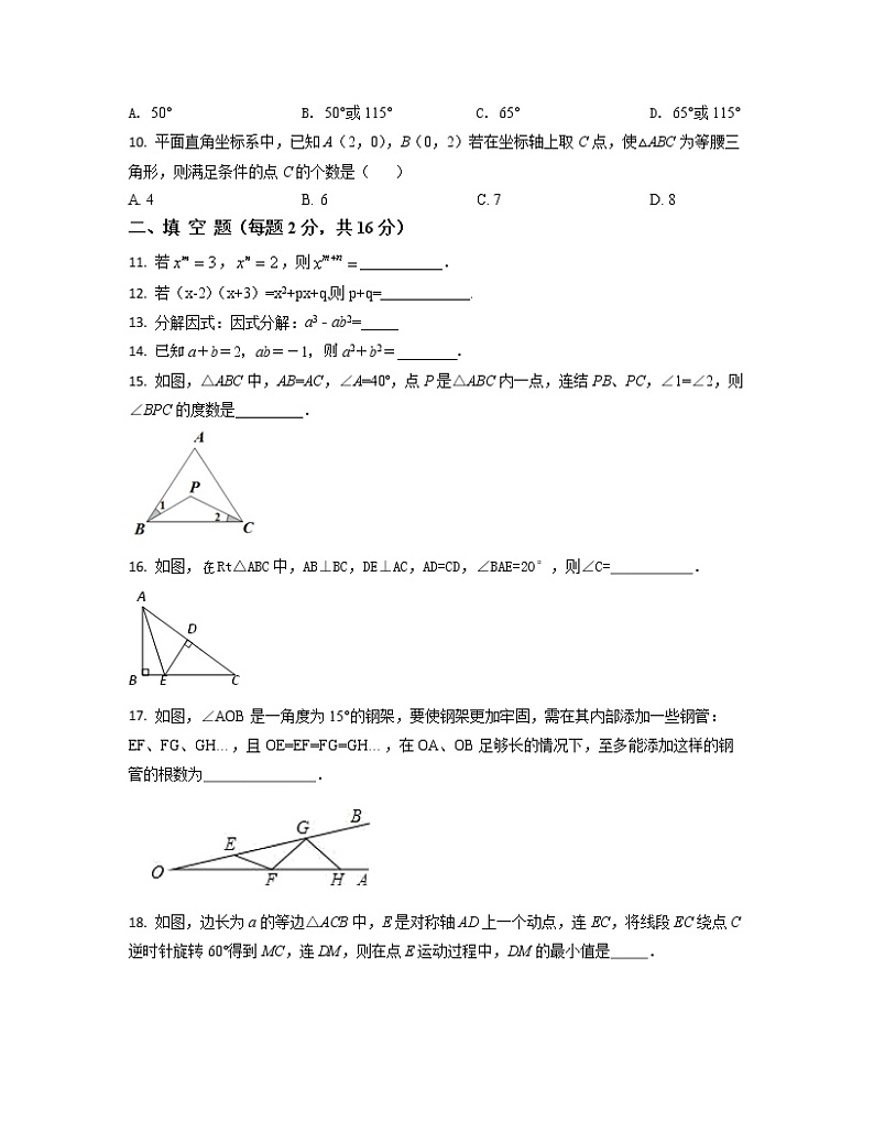 2022-2023学年广东省潮州市八年级上册数学期末专项提升模拟卷（AB卷）含解析02