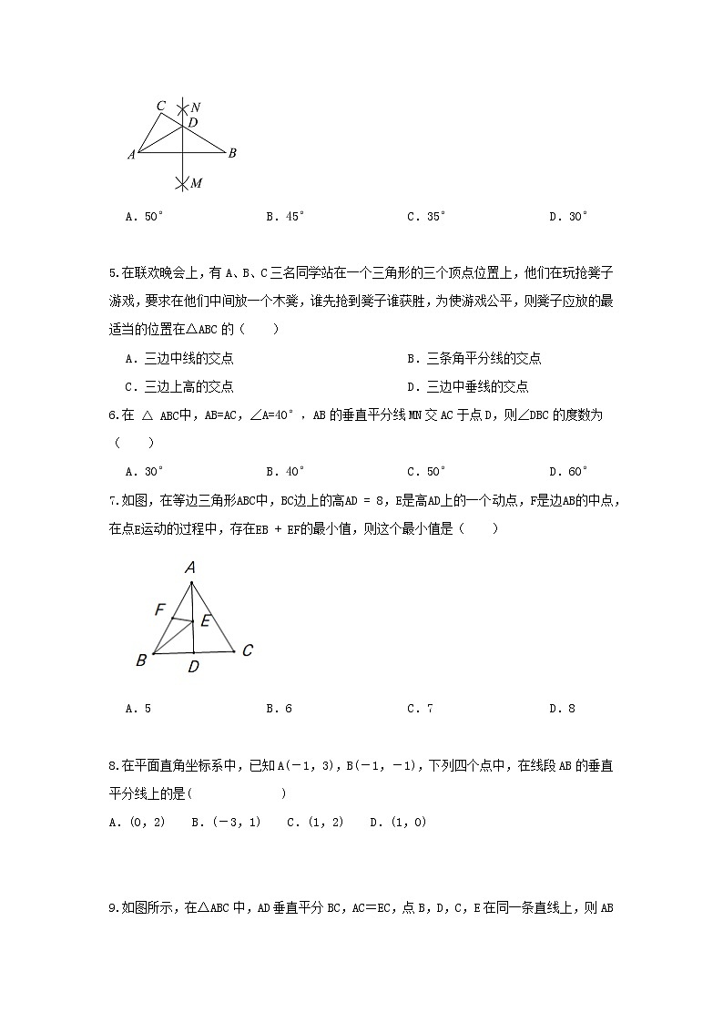 北师大版 八下 1.3线段的垂直平分线 同步测试卷A卷02
