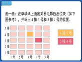 7.1.1 有序数对  课件 2022-2023学年人教版数学七年级下册