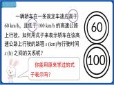 9.1.1 不等式及其解集线 课件 2022-2023学年人教版数学七年级下册