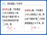 9.1.1 不等式及其解集线 课件 2022-2023学年人教版数学七年级下册