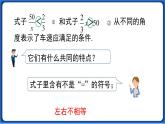 9.1.1 不等式及其解集线 课件 2022-2023学年人教版数学七年级下册