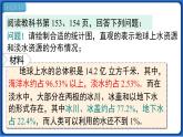 10.3 课题学习 从数据谈节水线 课件 2022-2023学年人教版数学七年级下册