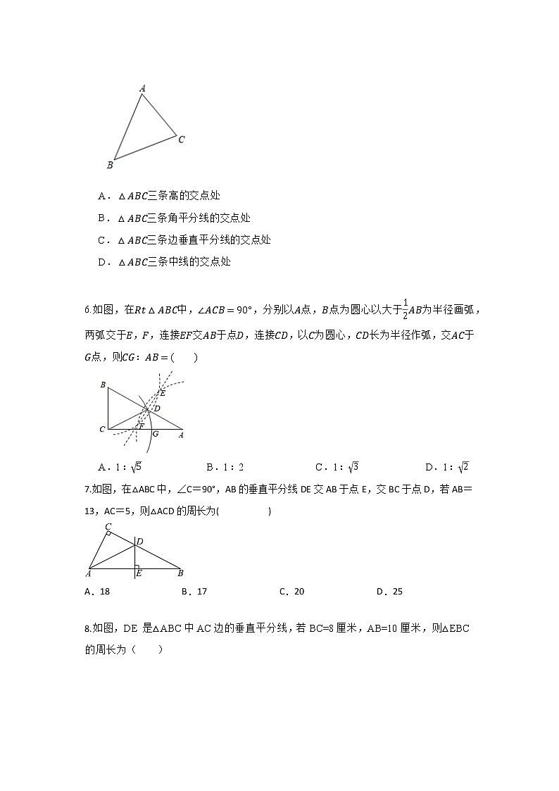 北师大版 八下 1.3新的的垂直平分线 同步测试卷B卷02
