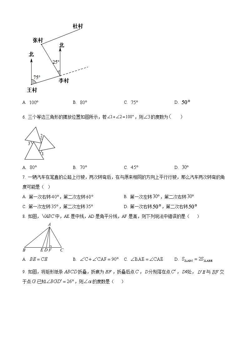 连云港市灌南县新知双语学校2021-2022学年七年级3月月考数学试题（含解析）02