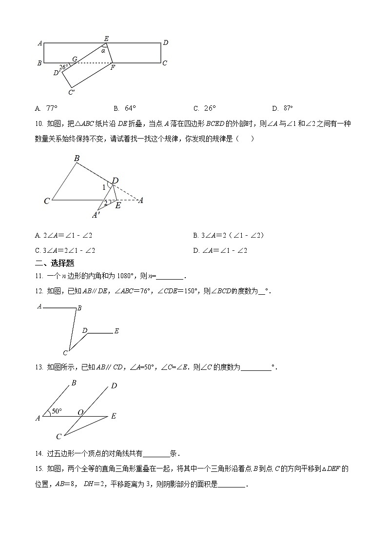 连云港市灌南县新知双语学校2021-2022学年七年级3月月考数学试题（含解析）03
