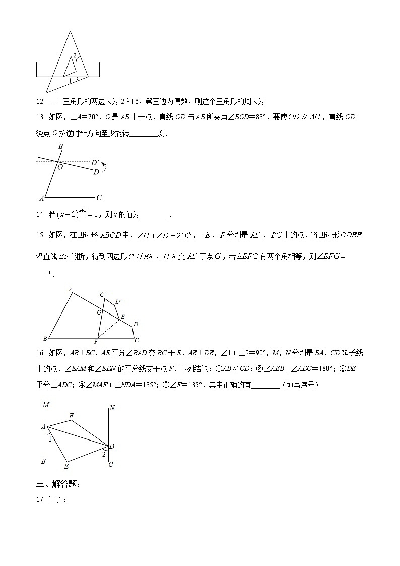 南京秦淮外国语学校2021-2022学年七年级3月月考数学试题（含解析）02