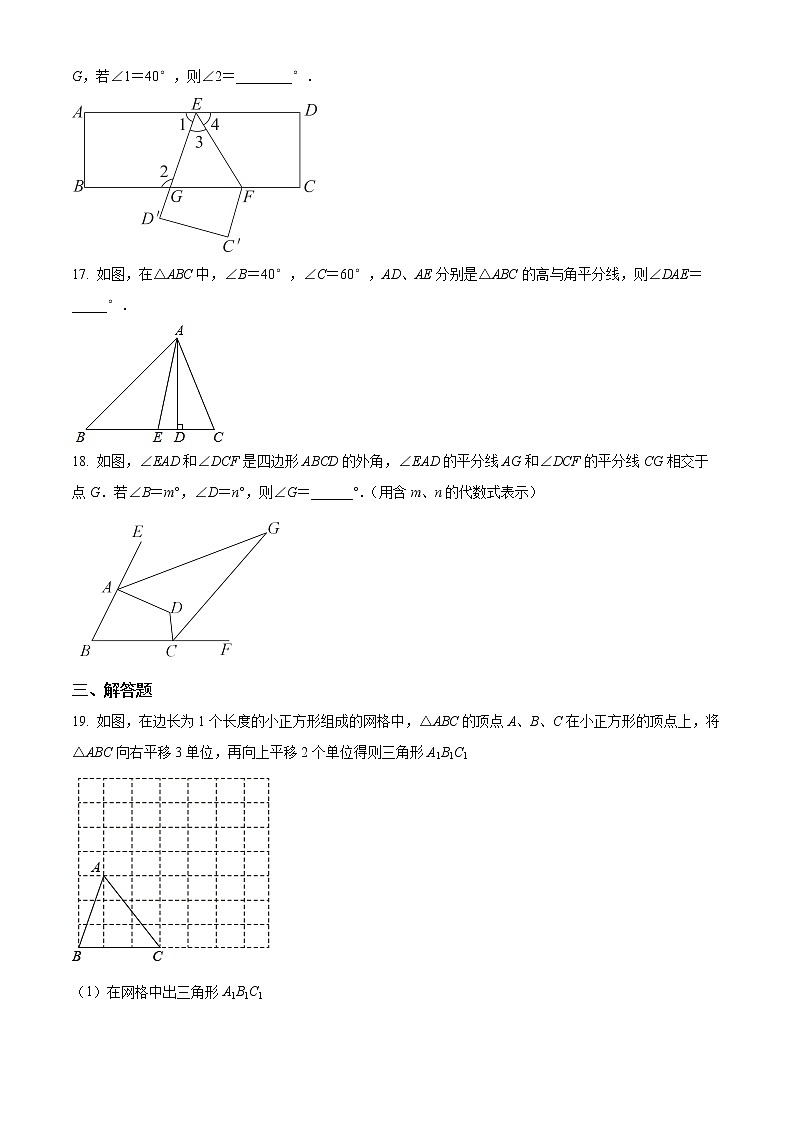 南京市第三初级中学2021-2022学年七年级3月月考数学试题（含解析）03