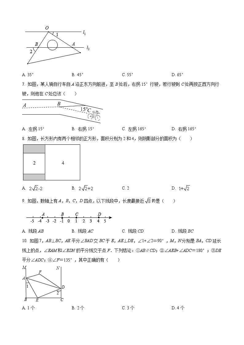 南通市如皋市实验初中2021-2022学年七年级3月月考数学试题（含解析）第2页