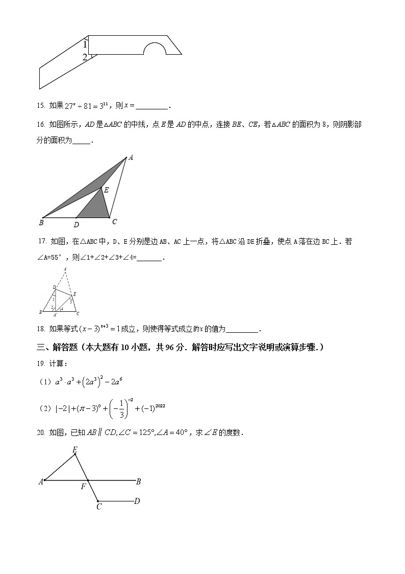 宿迁市沭阳县怀文中学2021-2022学年七年级3月月考数学试题（含解析）03