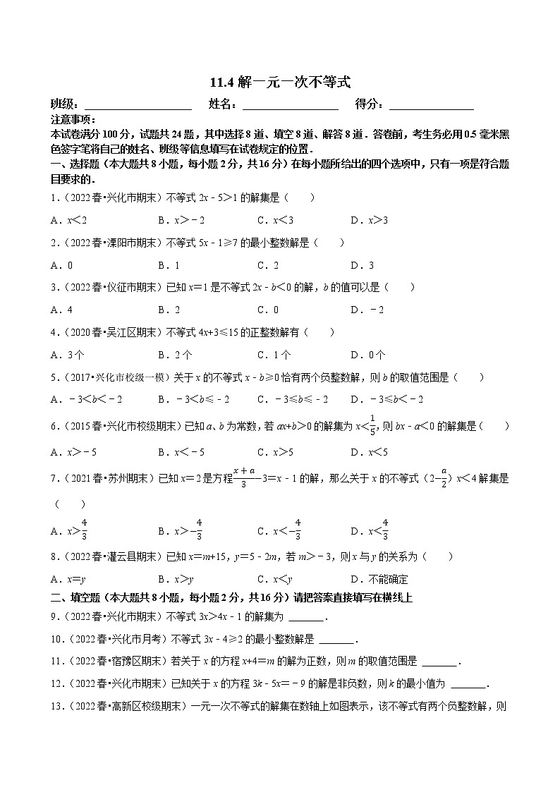 【同步练习】苏科版初二数学下册 第11章《反比例函数》11.4 解反比例函数【拔尖特训】01