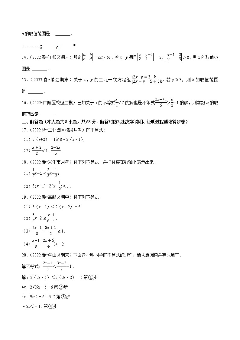 【同步练习】苏科版初二数学下册 第11章《反比例函数》11.4 解反比例函数【拔尖特训】02