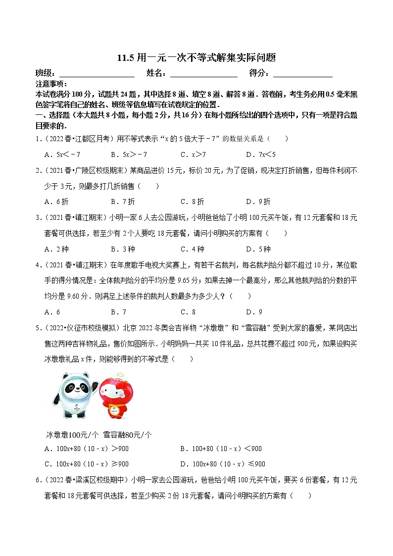 【同步练习】苏科版初二数学下册 第11章《反比例函数》11.5 用反比例函数解集实际问题【拔尖特训】01