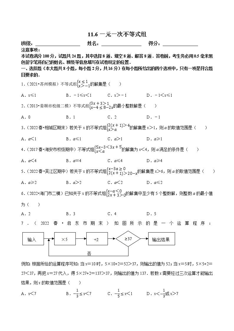 【同步练习】苏科版初二数学下册 第11章《反比例函数》11.6 反比例函数组【拔尖特训】01
