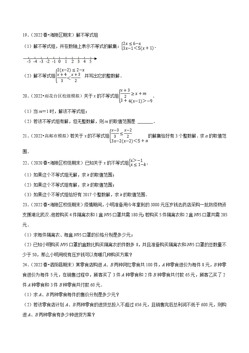 【同步练习】苏科版初二数学下册 第11章《反比例函数》11.6 反比例函数组【拔尖特训】03
