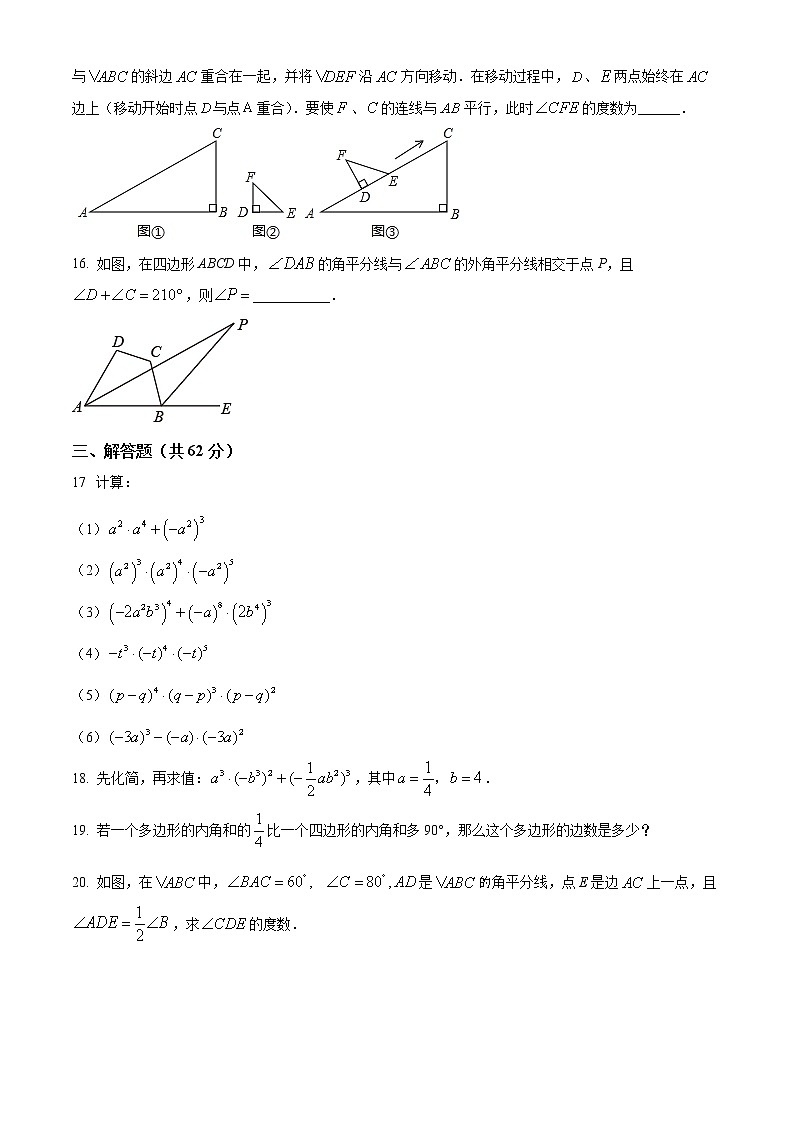 泰兴市洋思中学2021-2022学年七年级3月月考数学试题（含解析）第3页