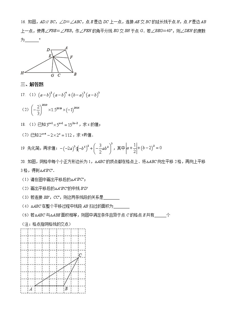 泰州靖江市实验学校2021-2022学年七年级3月月考数学试题（含解析）03