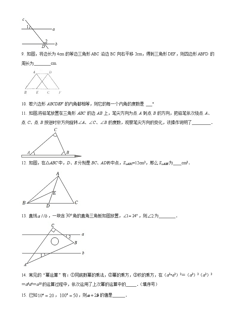 泰州市医药高新区（高港区）部分学校2021-2022学年七年级3月月考数学试题（含解析）02