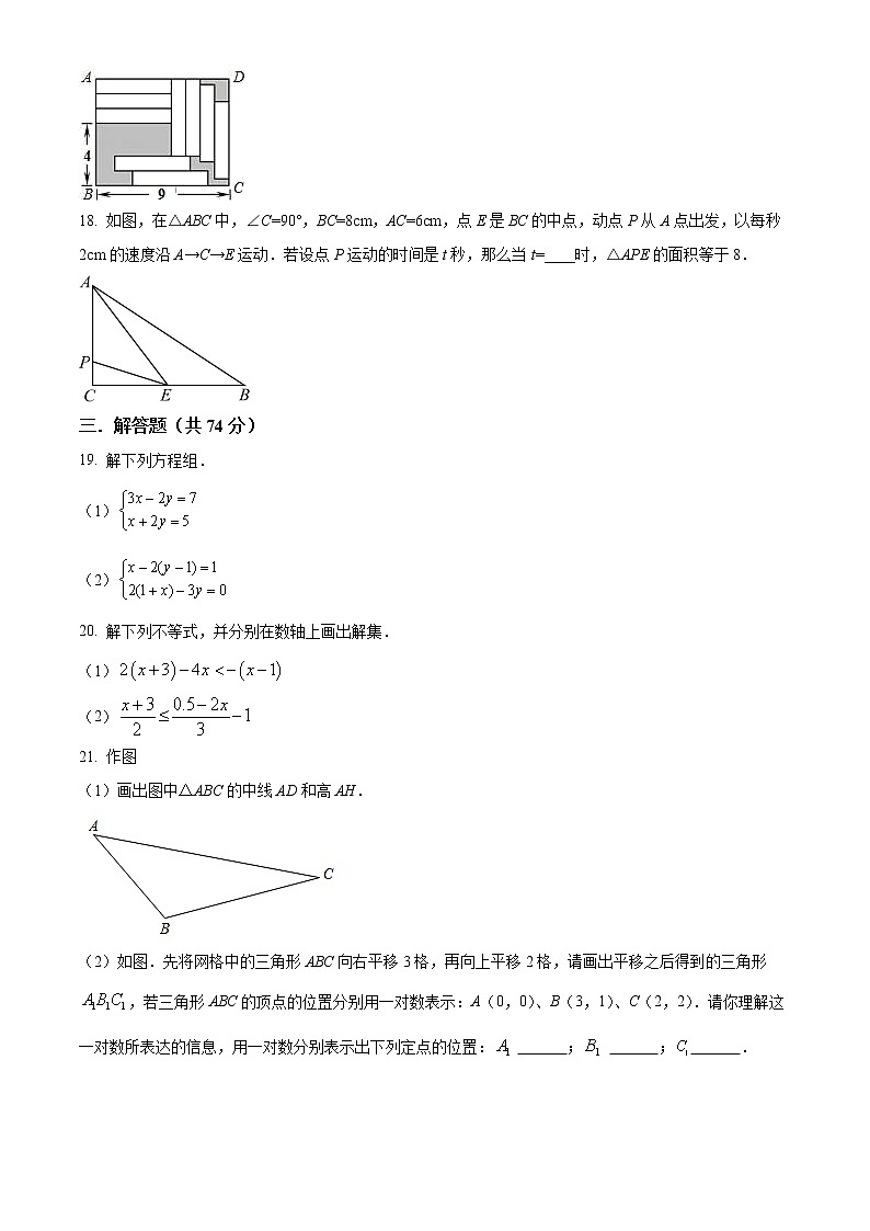 无锡市查桥中学2021-2022学年七年级3月月考数学试题（含解析）03