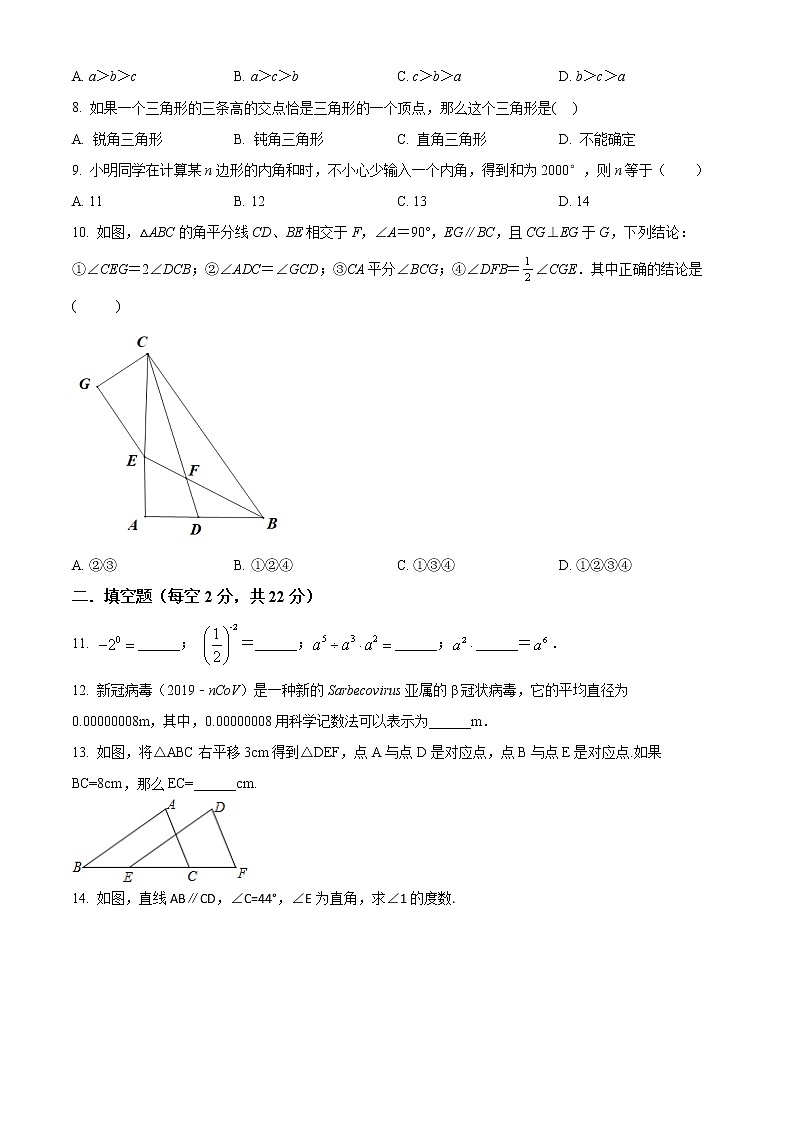 无锡市江阴市文林中学2021-2022学年七年级3月月考数学试题（含解析）02