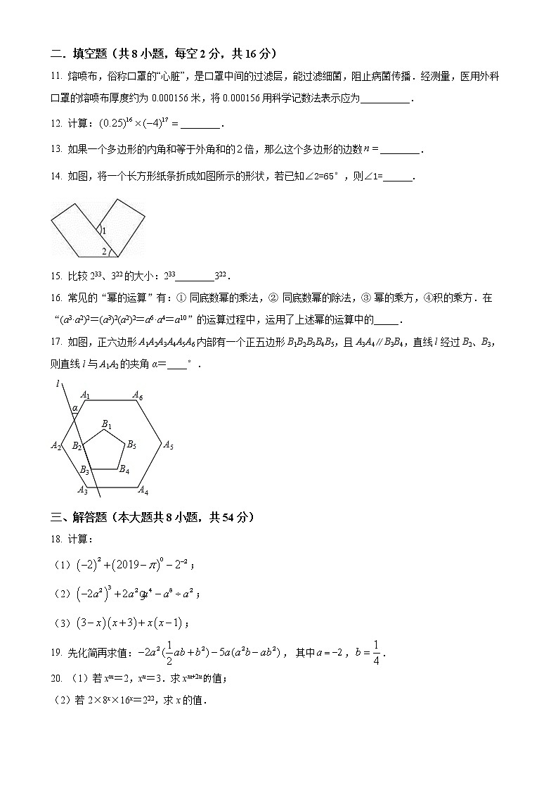 无锡市天一实验学校2021-2022学年七年级3月月考数学试题（含解析）03
