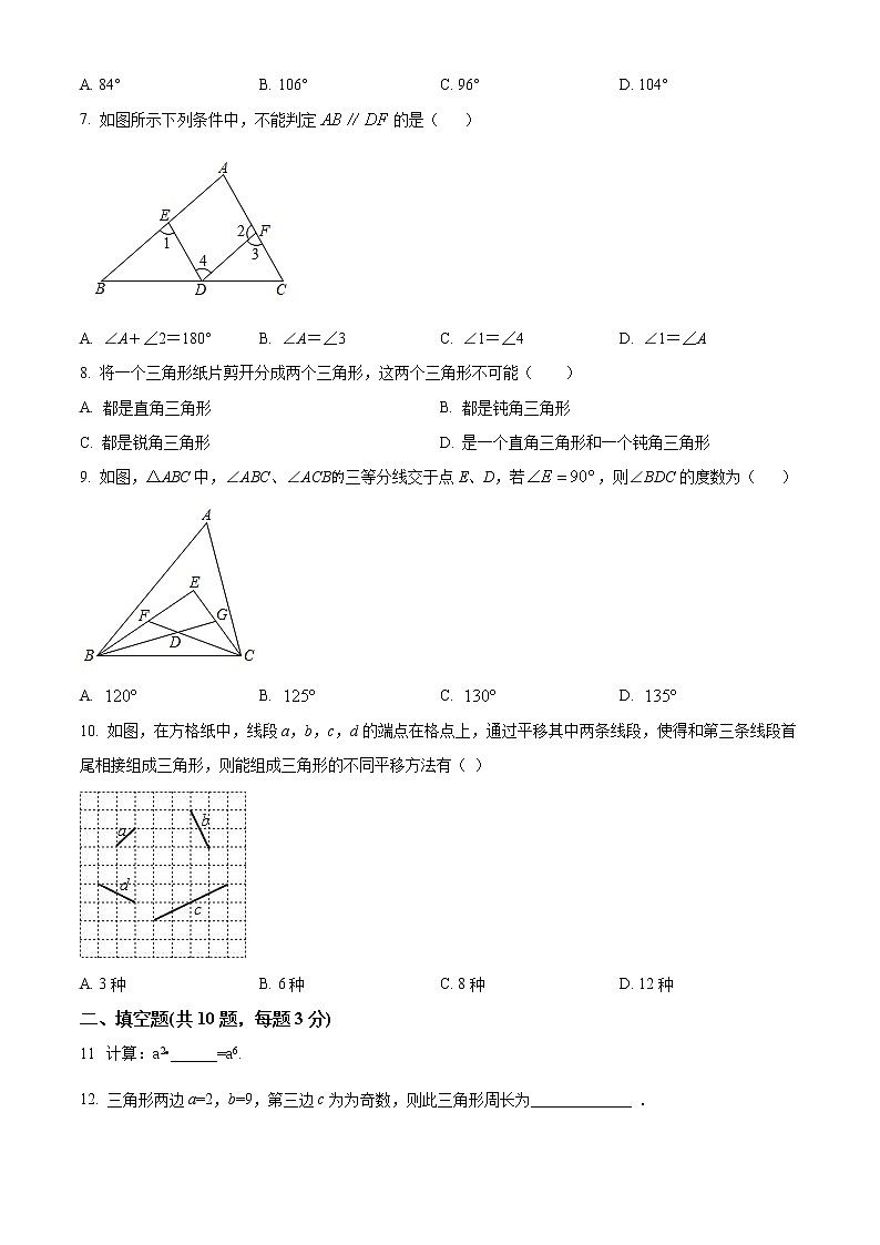 无锡市宜兴市实验中学2021-2022学年七年级3月月考数学试题（含解析）02
