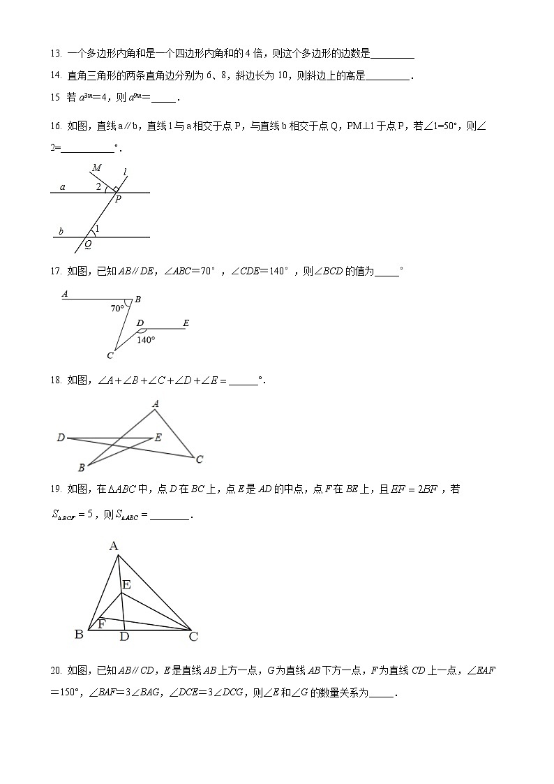 无锡市宜兴市实验中学2021-2022学年七年级3月月考数学试题（含解析）03