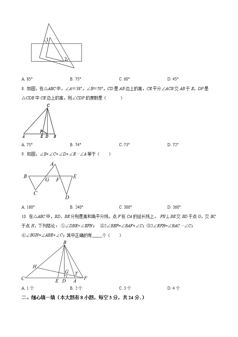 无锡市宜兴市树人中学2021-2022学年七年级3月月考数学试题（含解析）02