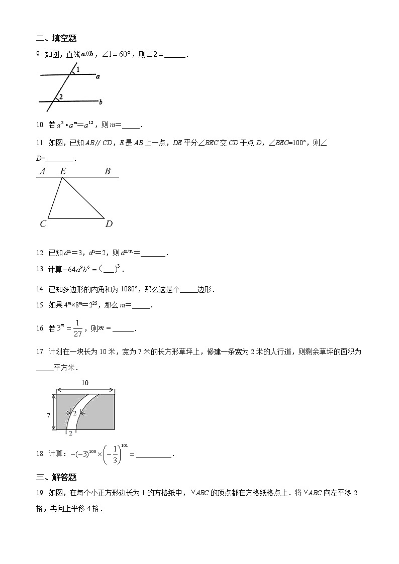 盐城市滨海县振东初级中学2021-2022学年七年级3月月考数学试题（含解析）02